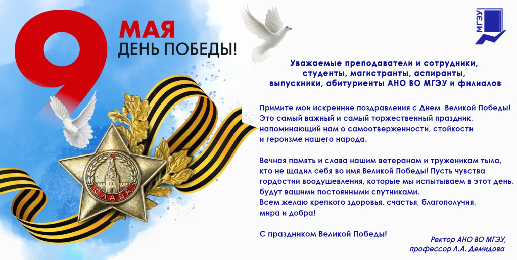 9 мая филиалы (1).jpg