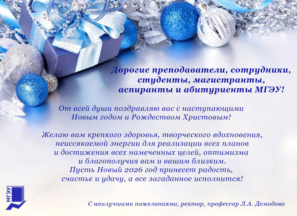 Поздравление ректора.jpg Поздравление ректора.jpg