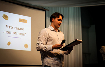 День экономиста 14.11.2024